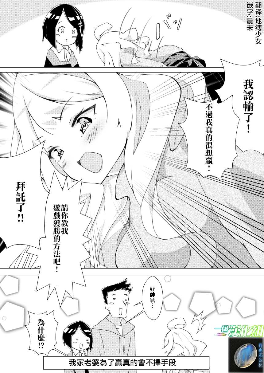 《我的妻子只会考虑自己的事》漫画最新章节第4话免费下拉式在线观看章节第【4】张图片