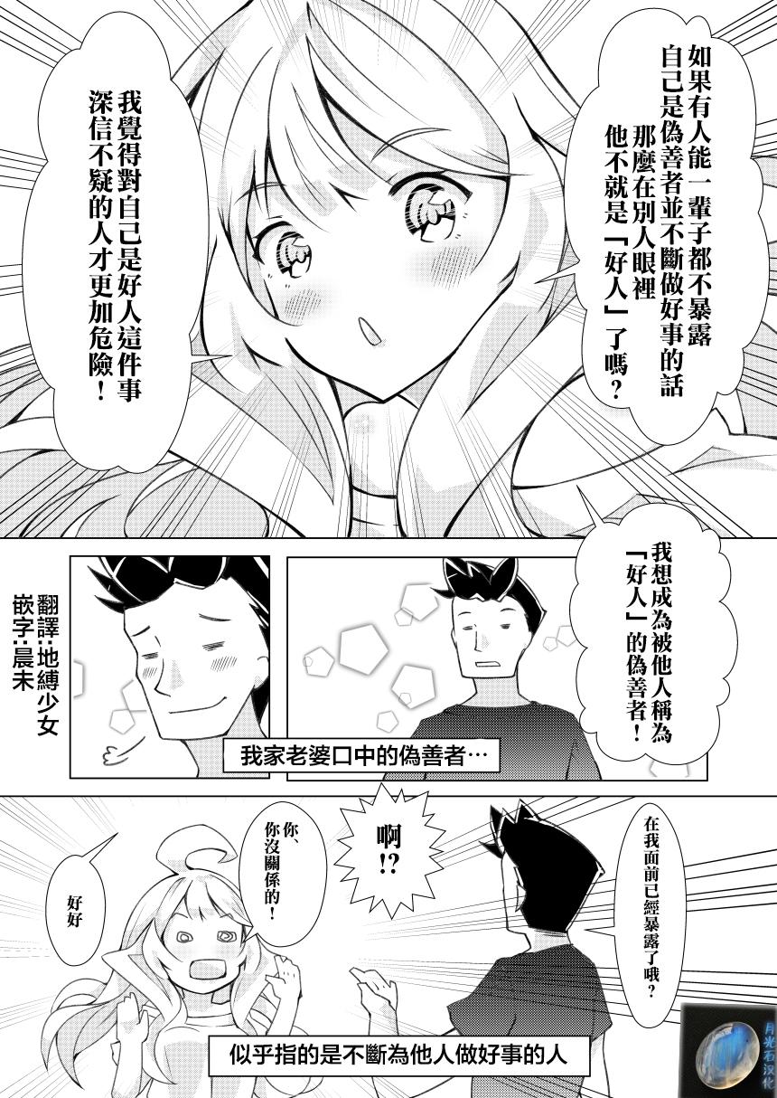 《我的妻子只会考虑自己的事》漫画最新章节第13话免费下拉式在线观看章节第【4】张图片