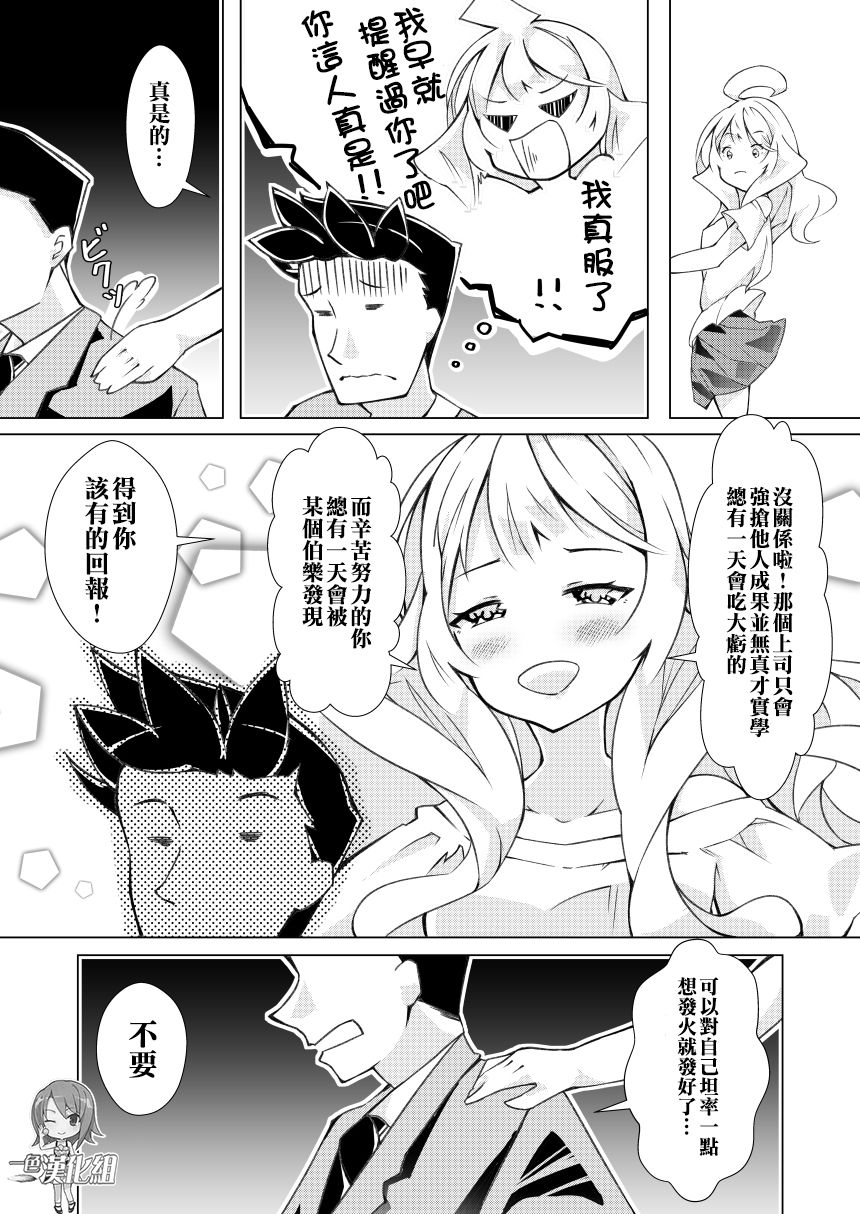 《我的妻子只会考虑自己的事》漫画最新章节第12话免费下拉式在线观看章节第【3】张图片