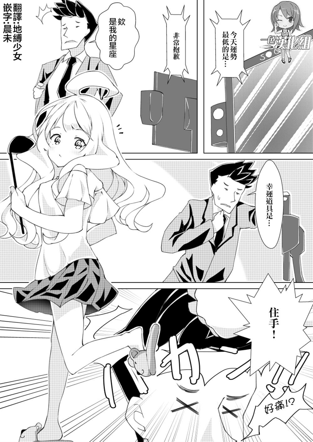 《我的妻子只会考虑自己的事》漫画最新章节第9话免费下拉式在线观看章节第【1】张图片