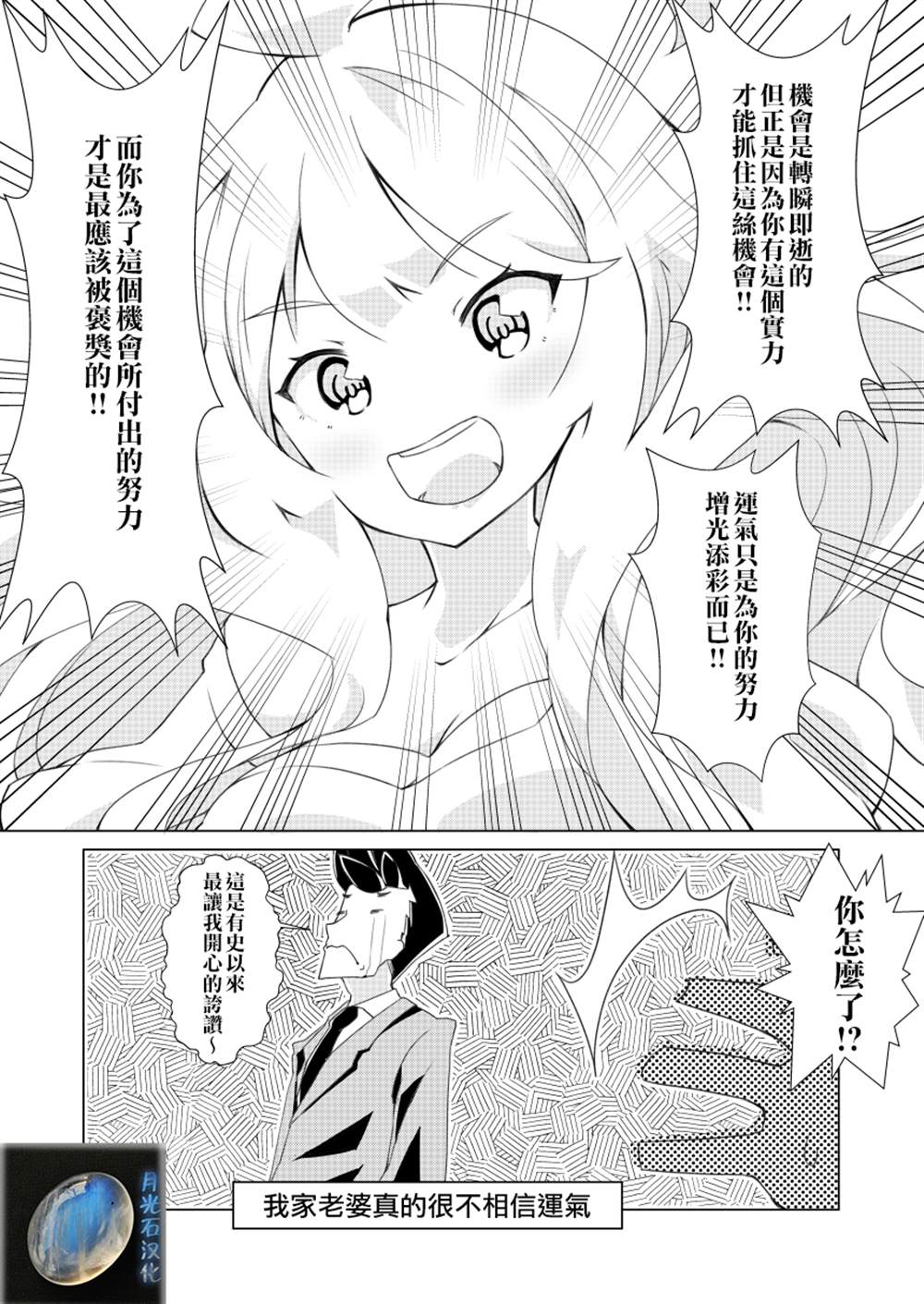 《我的妻子只会考虑自己的事》漫画最新章节第9话免费下拉式在线观看章节第【4】张图片