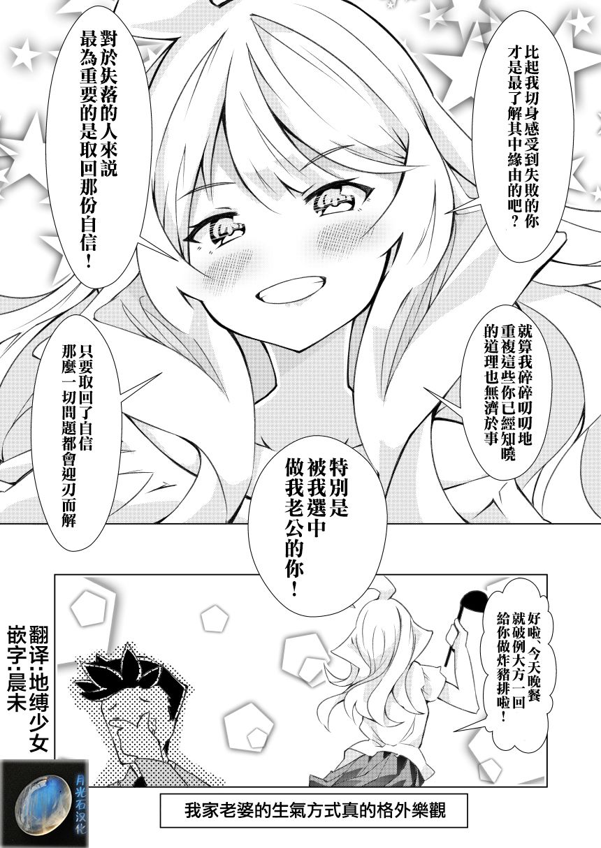 《我的妻子只会考虑自己的事》漫画最新章节第12话免费下拉式在线观看章节第【4】张图片