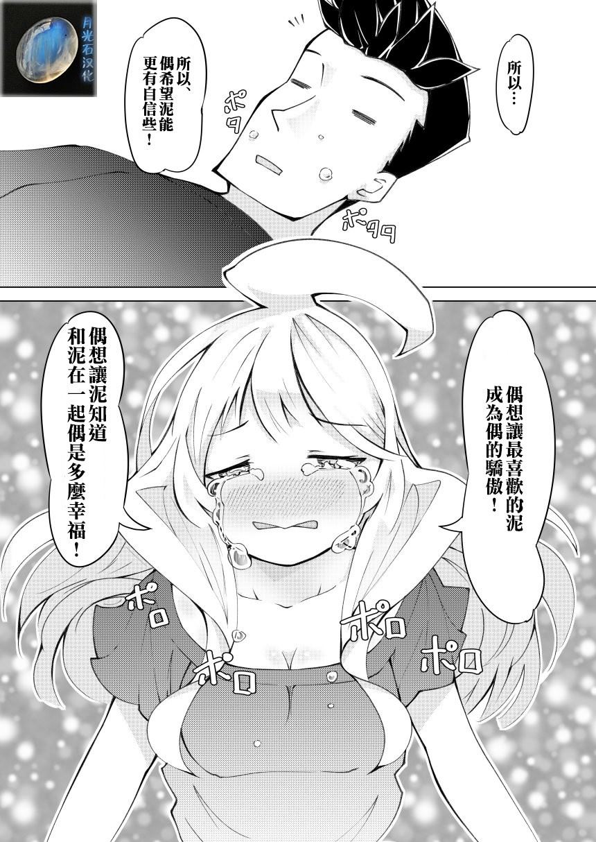 《我的妻子只会考虑自己的事》漫画最新章节第15话免费下拉式在线观看章节第【4】张图片