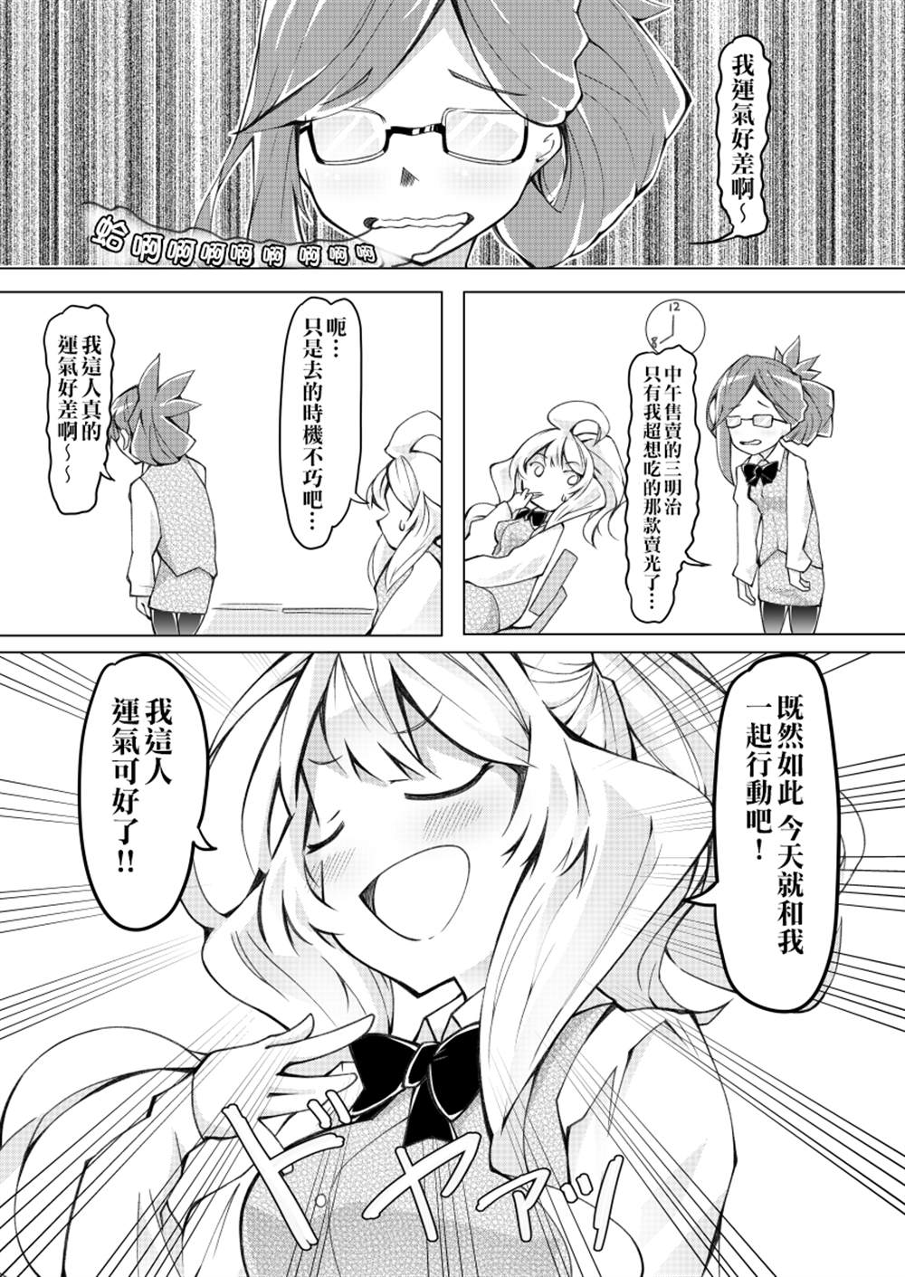 《我的妻子只会考虑自己的事》漫画最新章节第25话免费下拉式在线观看章节第【1】张图片