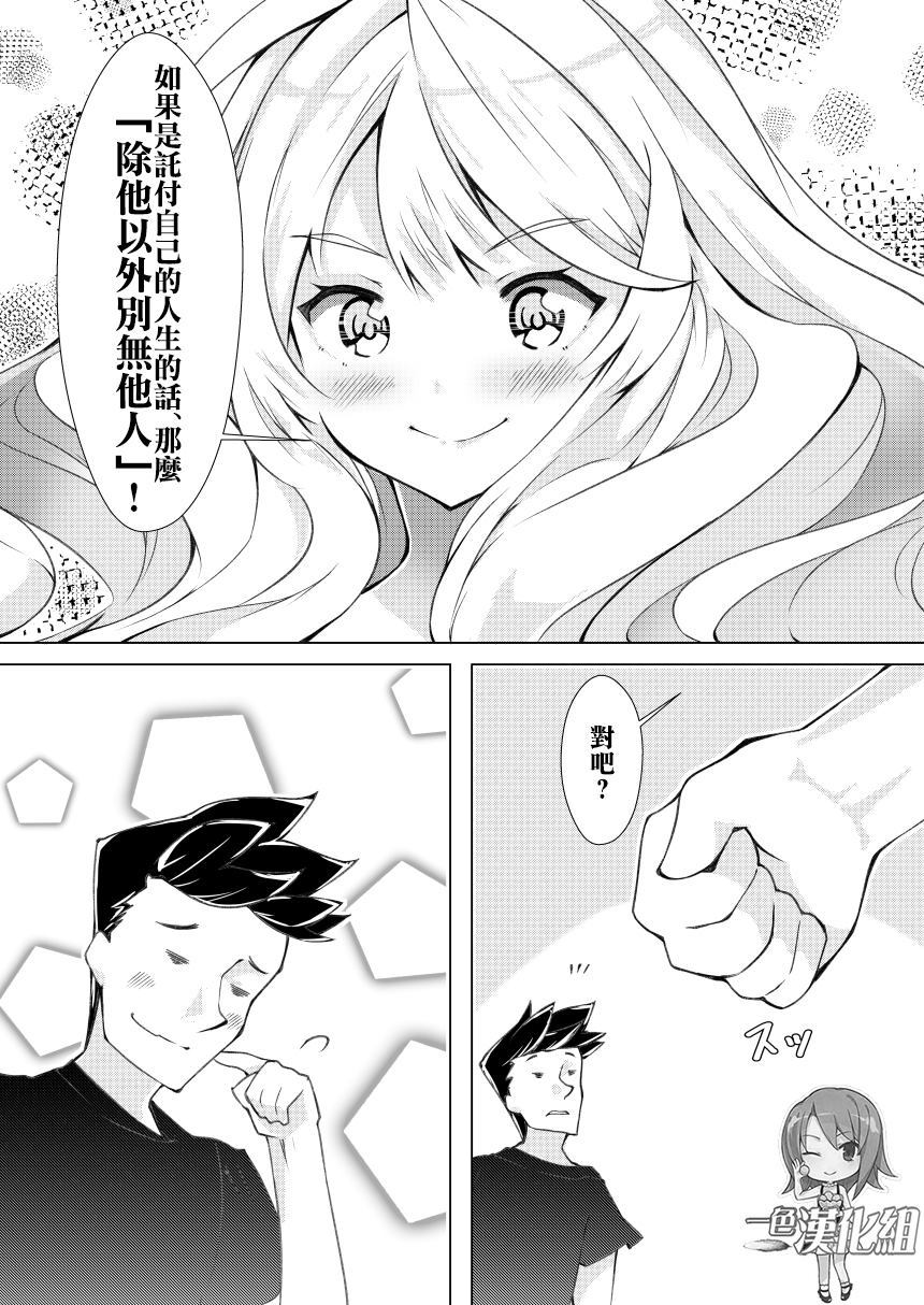 《我的妻子只会考虑自己的事》漫画最新章节第10话免费下拉式在线观看章节第【3】张图片