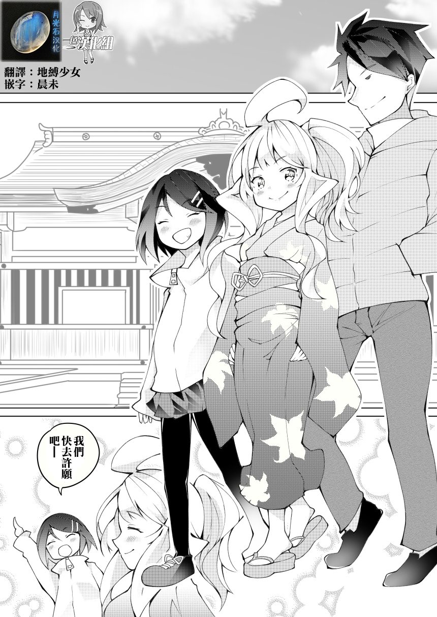 《我的妻子只会考虑自己的事》漫画最新章节第21话免费下拉式在线观看章节第【1】张图片