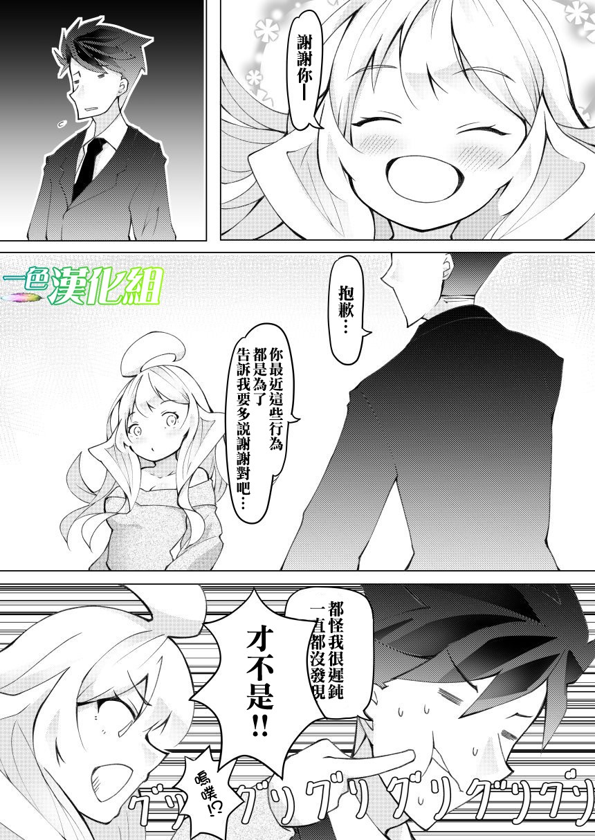 《我的妻子只会考虑自己的事》漫画最新章节第17话免费下拉式在线观看章节第【3】张图片