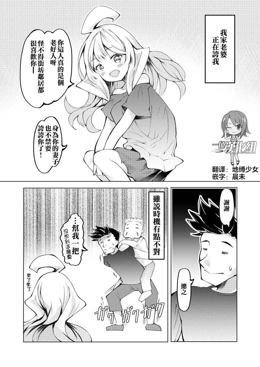 《我的妻子只会考虑自己的事》漫画最新章节第14话免费下拉式在线观看章节第【1】张图片