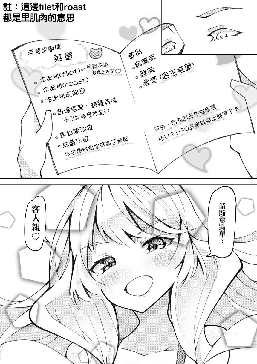 《我的妻子只会考虑自己的事》漫画最新章节番外01免费下拉式在线观看章节第【3】张图片