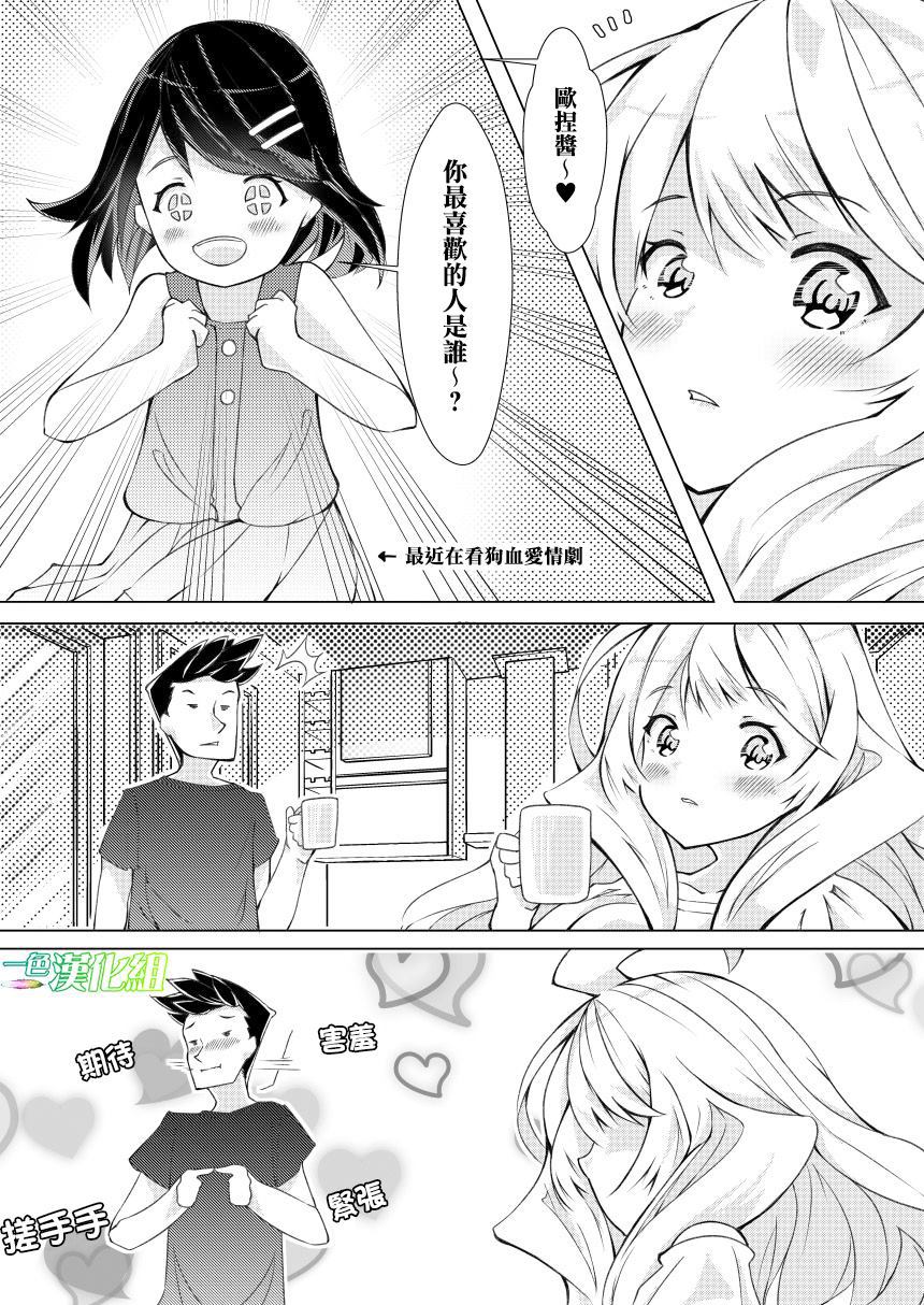 《我的妻子只会考虑自己的事》漫画最新章节第10话免费下拉式在线观看章节第【1】张图片