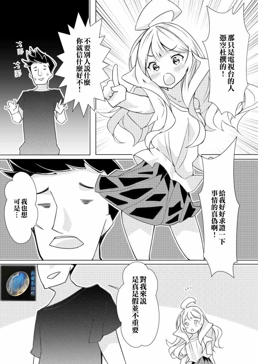 《我的妻子只会考虑自己的事》漫画最新章节第11话免费下拉式在线观看章节第【2】张图片