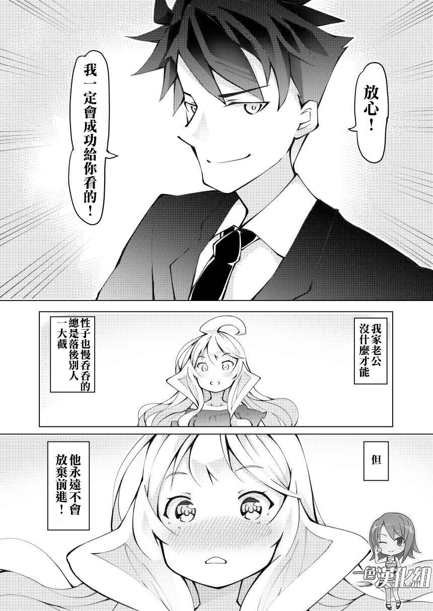 《我的妻子只会考虑自己的事》漫画最新章节第16话免费下拉式在线观看章节第【3】张图片