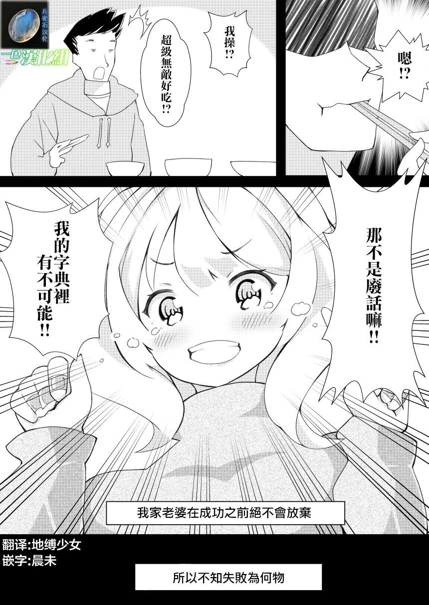 《我的妻子只会考虑自己的事》漫画最新章节第5话免费下拉式在线观看章节第【4】张图片