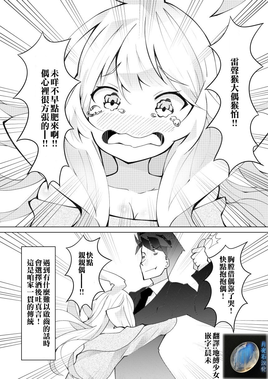 《我的妻子只会考虑自己的事》漫画最新章节第18话免费下拉式在线观看章节第【5】张图片