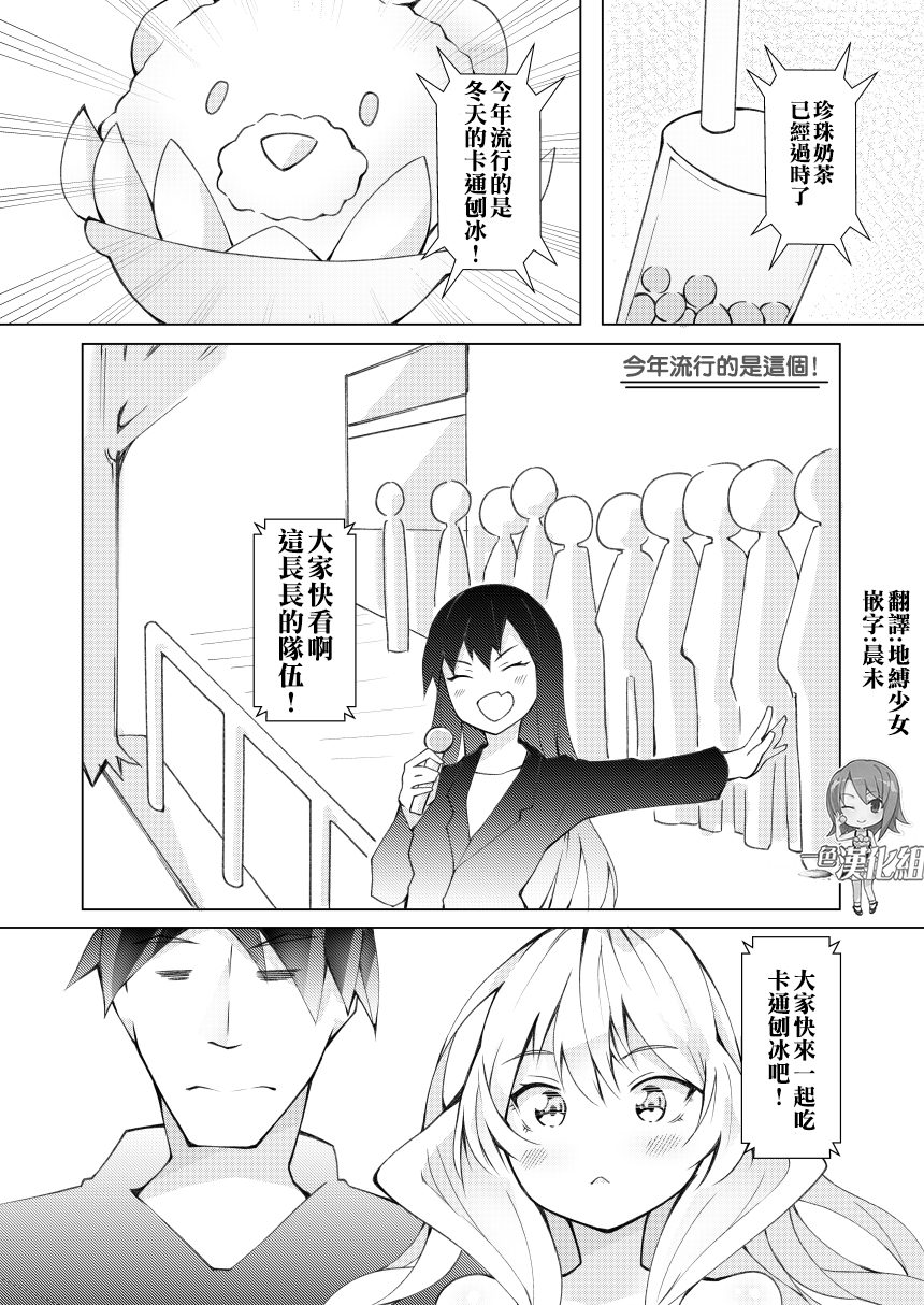 《我的妻子只会考虑自己的事》漫画最新章节第22话免费下拉式在线观看章节第【1】张图片