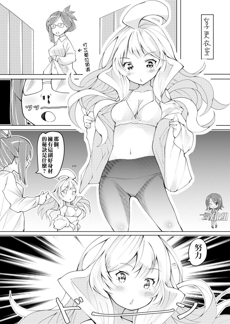 《我的妻子只会考虑自己的事》漫画最新章节第19话免费下拉式在线观看章节第【1】张图片