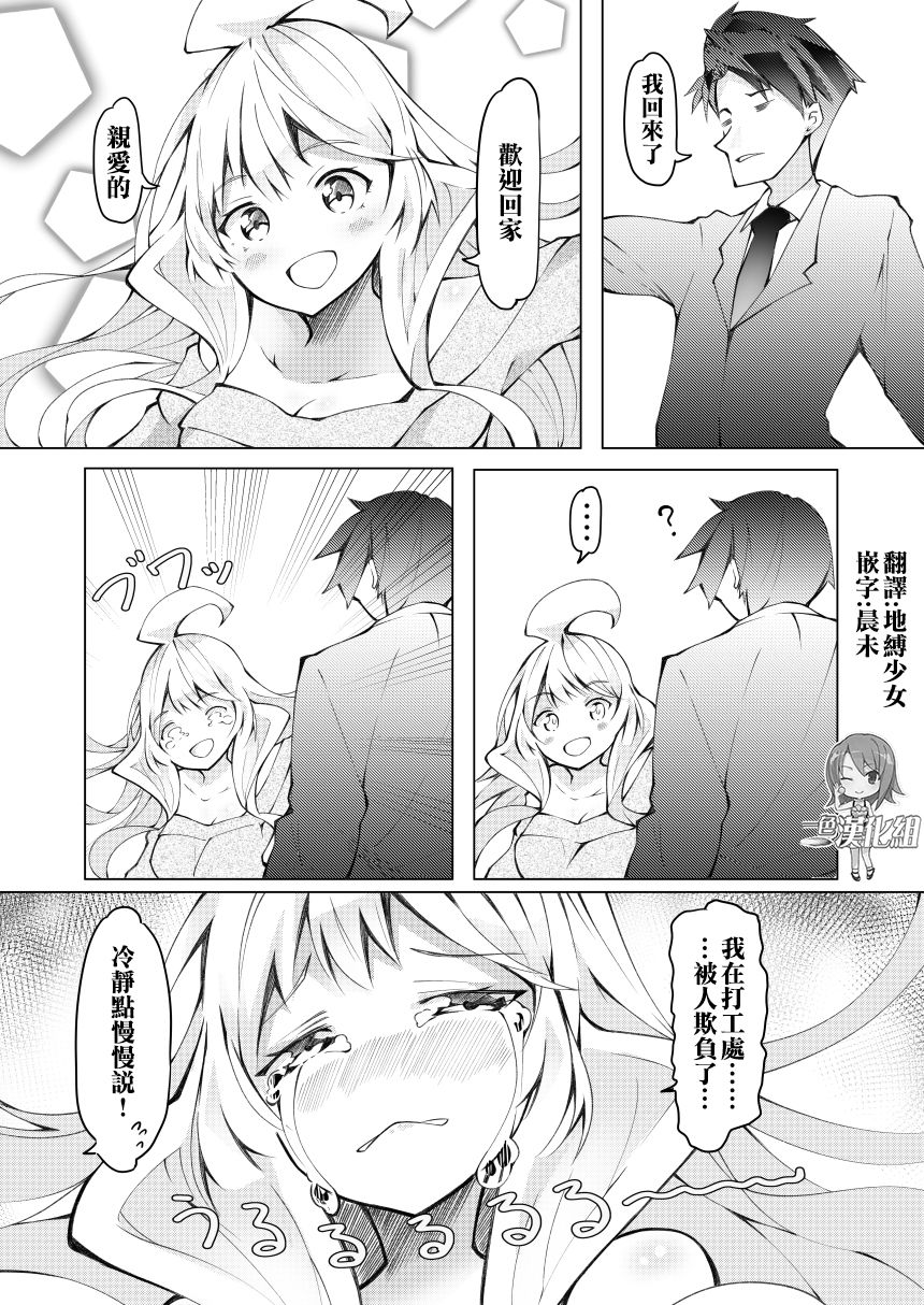 《我的妻子只会考虑自己的事》漫画最新章节第23话免费下拉式在线观看章节第【1】张图片