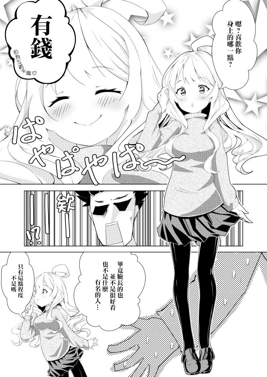 《我的妻子只会考虑自己的事》漫画最新章节第1话免费下拉式在线观看章节第【1】张图片