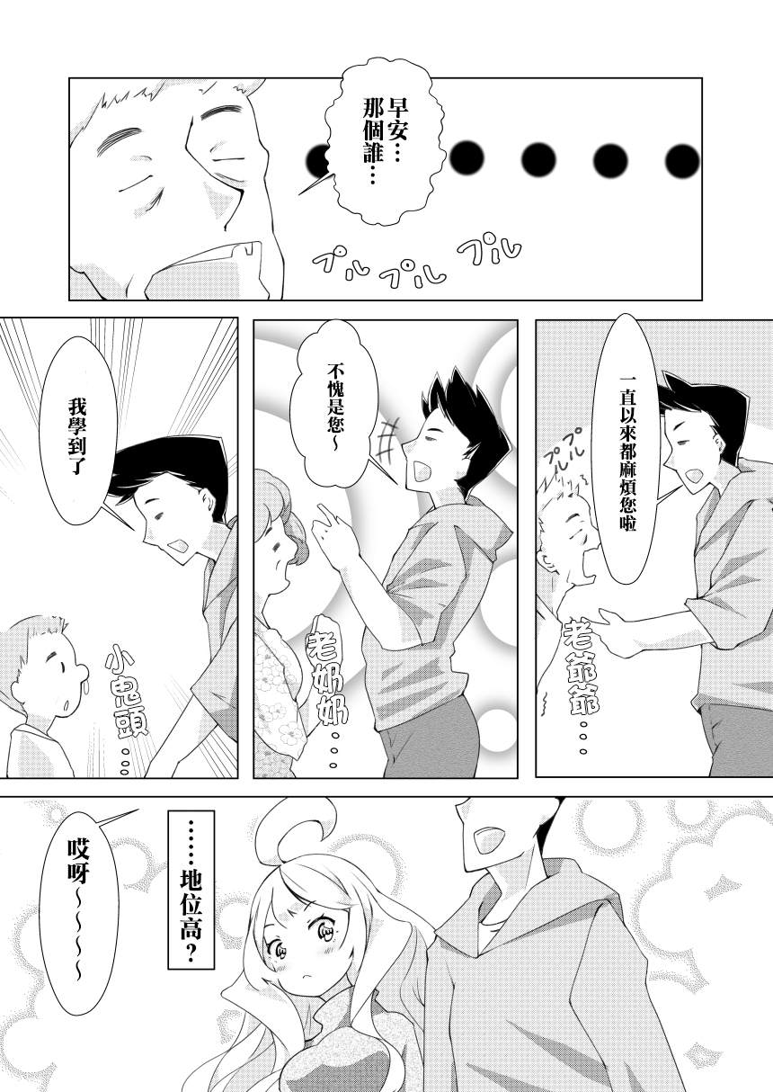 《我的妻子只会考虑自己的事》漫画最新章节第7话免费下拉式在线观看章节第【3】张图片