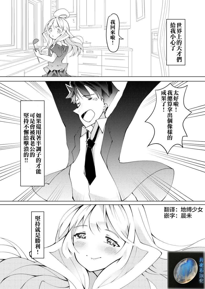 《我的妻子只会考虑自己的事》漫画最新章节第16话免费下拉式在线观看章节第【4】张图片