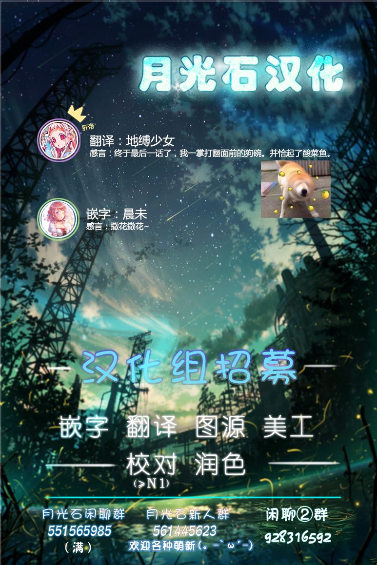 《我的妻子只会考虑自己的事》漫画最新章节第24话免费下拉式在线观看章节第【6】张图片