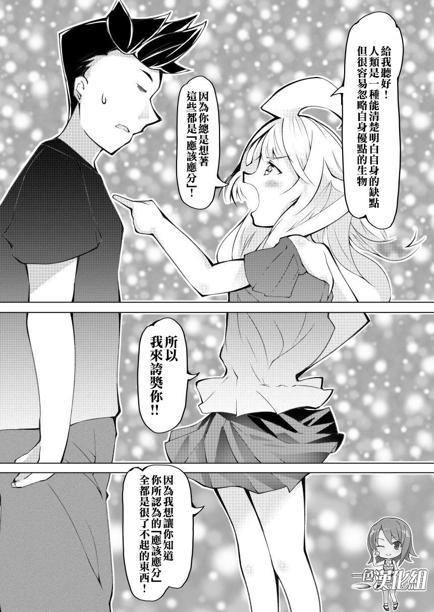 《我的妻子只会考虑自己的事》漫画最新章节第14话免费下拉式在线观看章节第【3】张图片