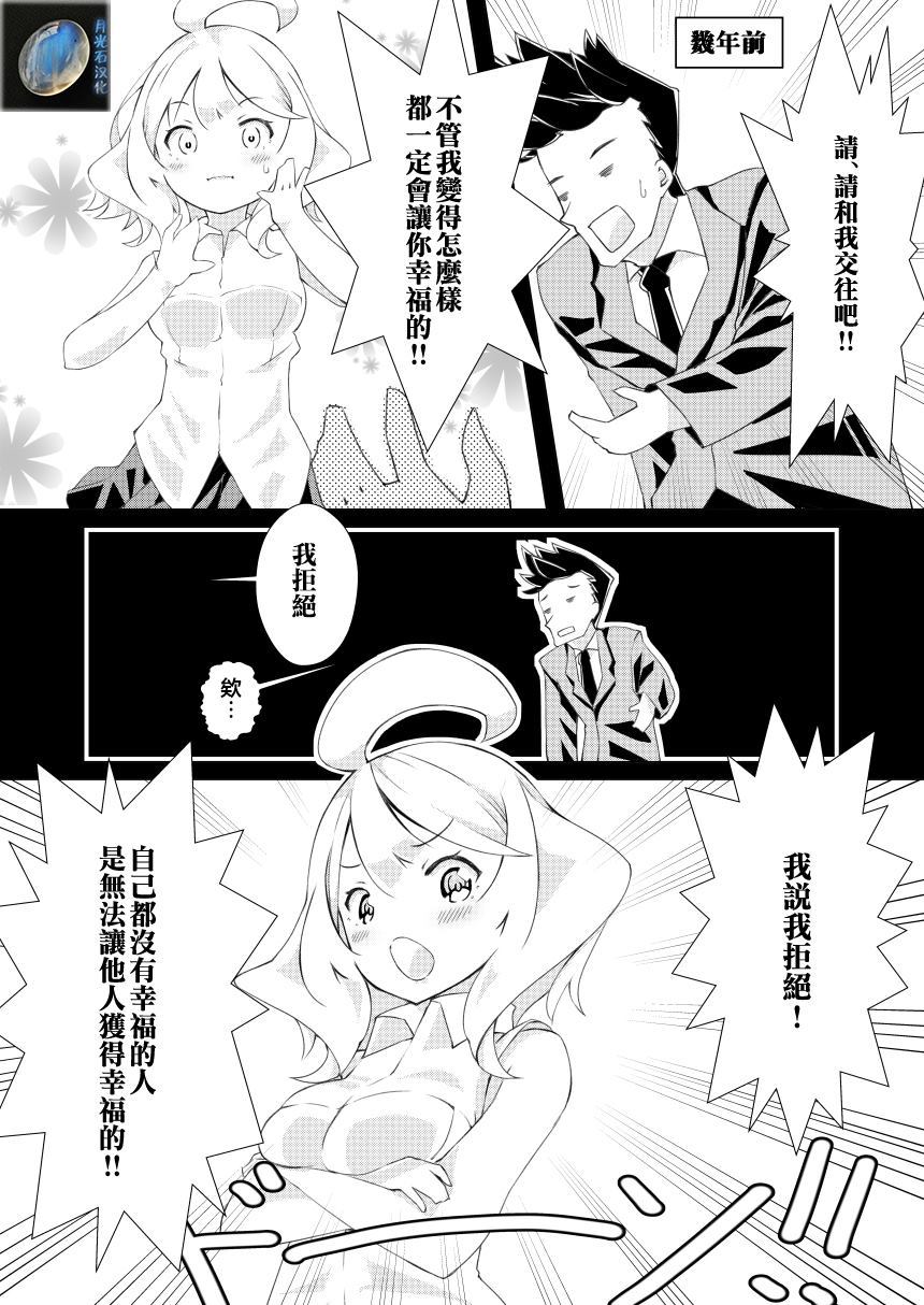 《我的妻子只会考虑自己的事》漫画最新章节第8话免费下拉式在线观看章节第【3】张图片