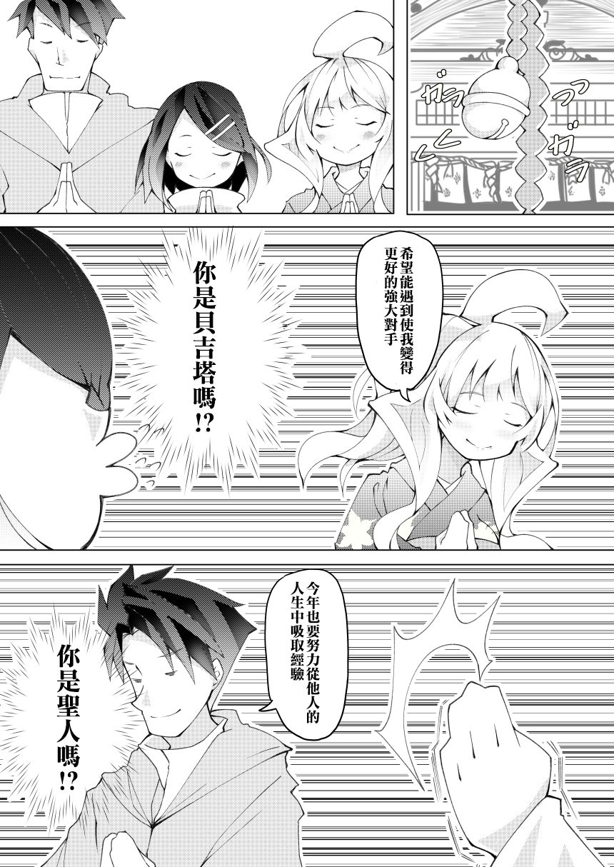 《我的妻子只会考虑自己的事》漫画最新章节第21话免费下拉式在线观看章节第【2】张图片