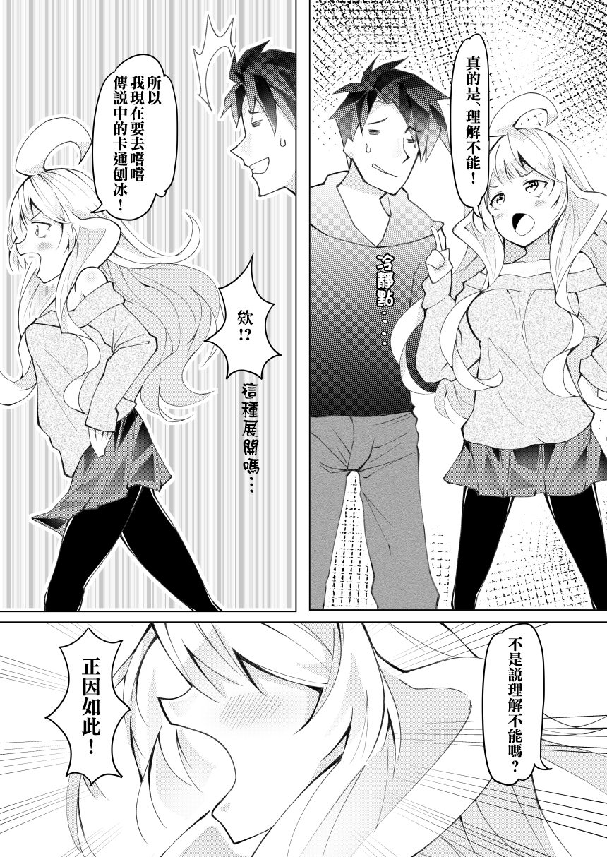 《我的妻子只会考虑自己的事》漫画最新章节第22话免费下拉式在线观看章节第【3】张图片