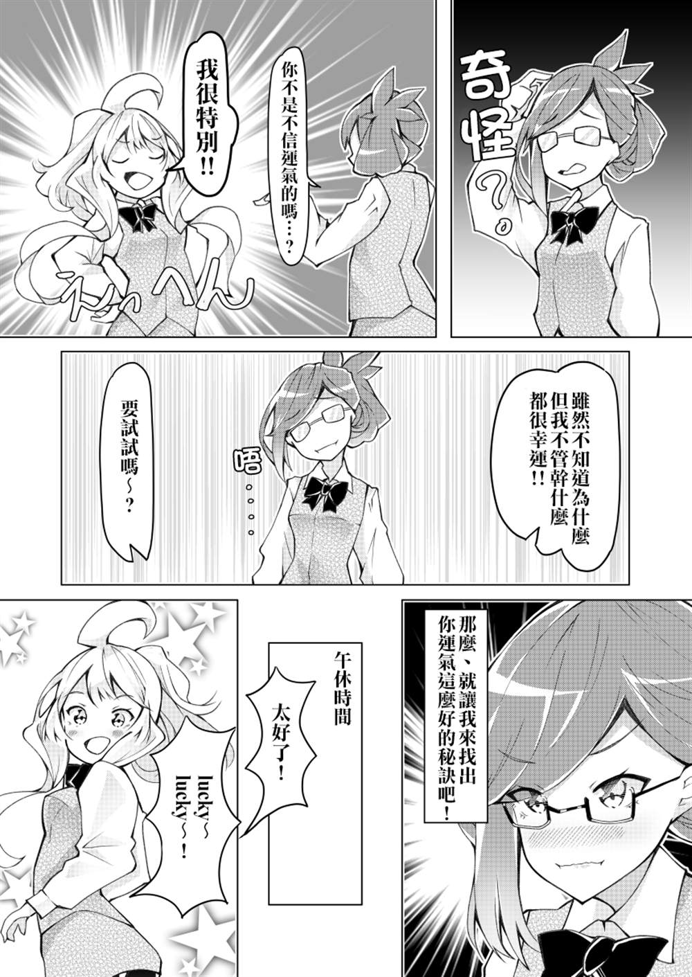 《我的妻子只会考虑自己的事》漫画最新章节第25话免费下拉式在线观看章节第【2】张图片