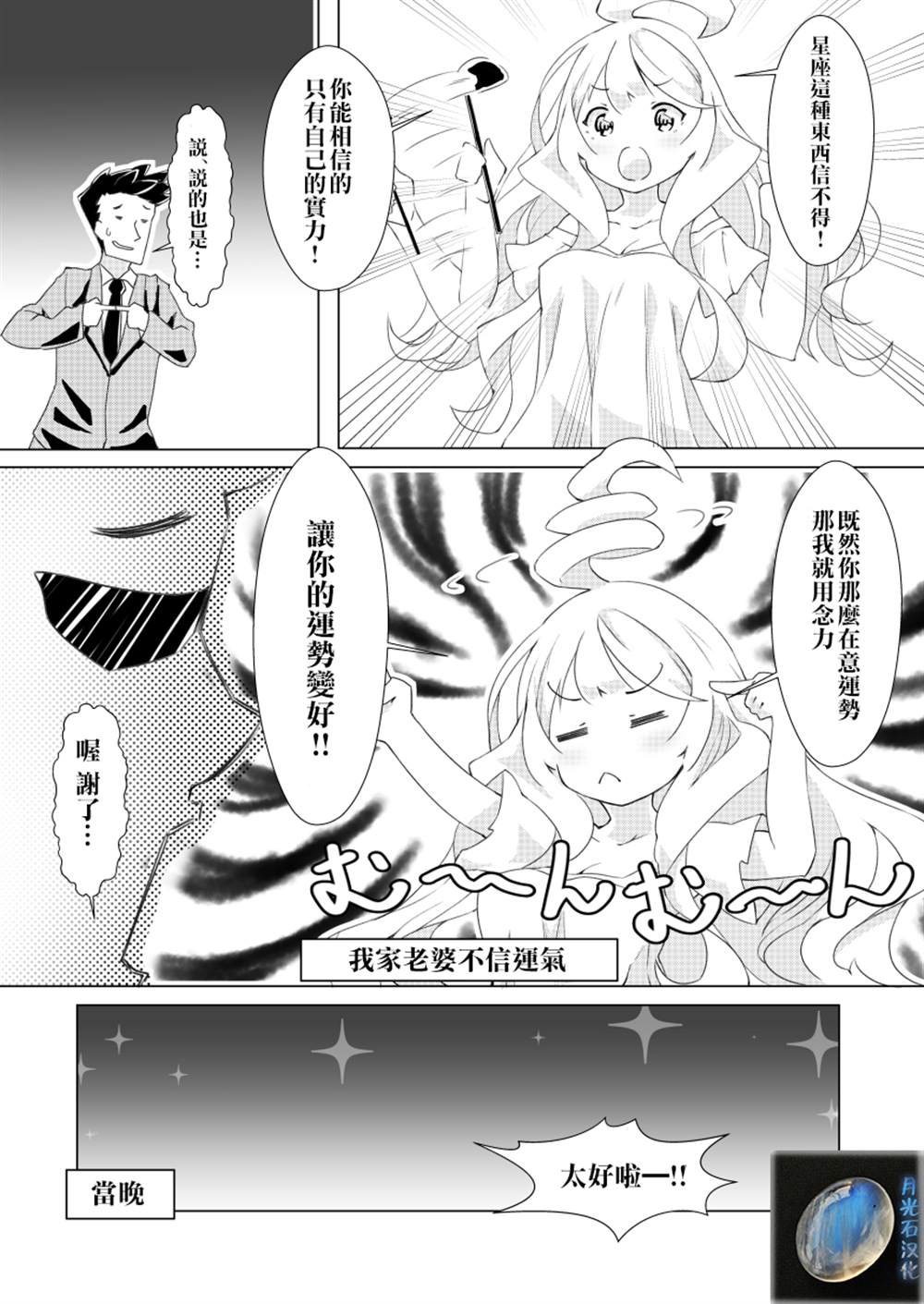 《我的妻子只会考虑自己的事》漫画最新章节第9话免费下拉式在线观看章节第【2】张图片