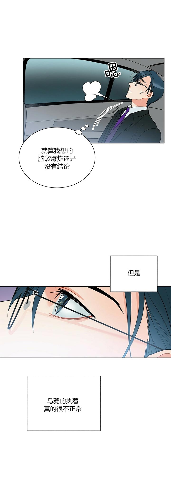 《地狱一步》漫画最新章节第56话免费下拉式在线观看章节第【4】张图片