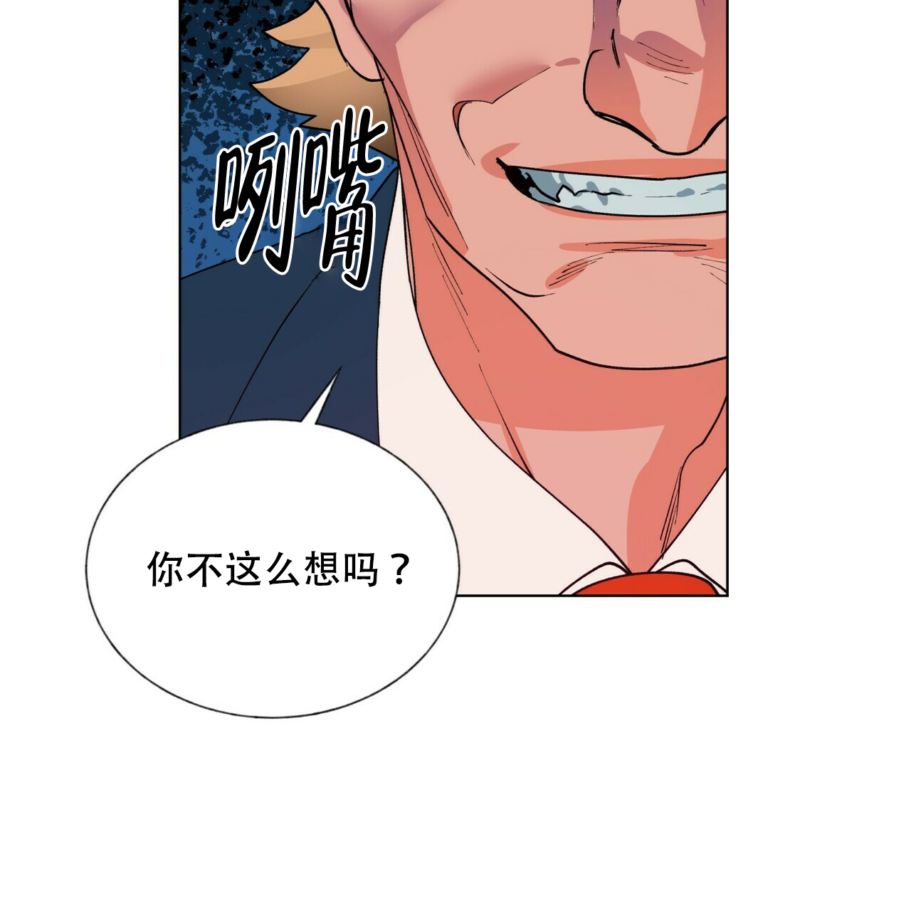 《地狱一步》漫画最新章节第7话免费下拉式在线观看章节第【19】张图片