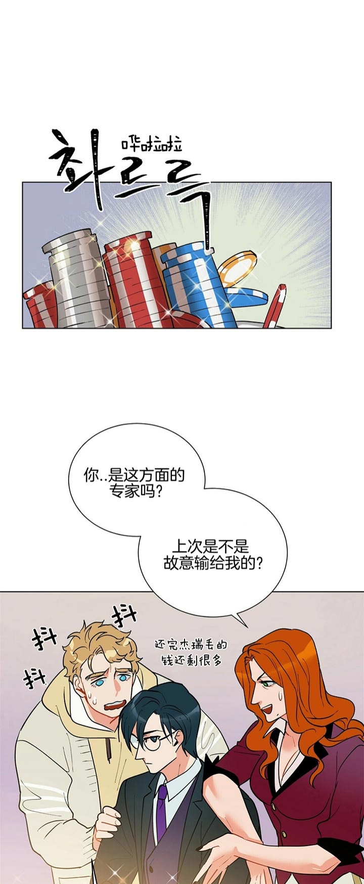 《地狱一步》漫画最新章节第61话免费下拉式在线观看章节第【10】张图片