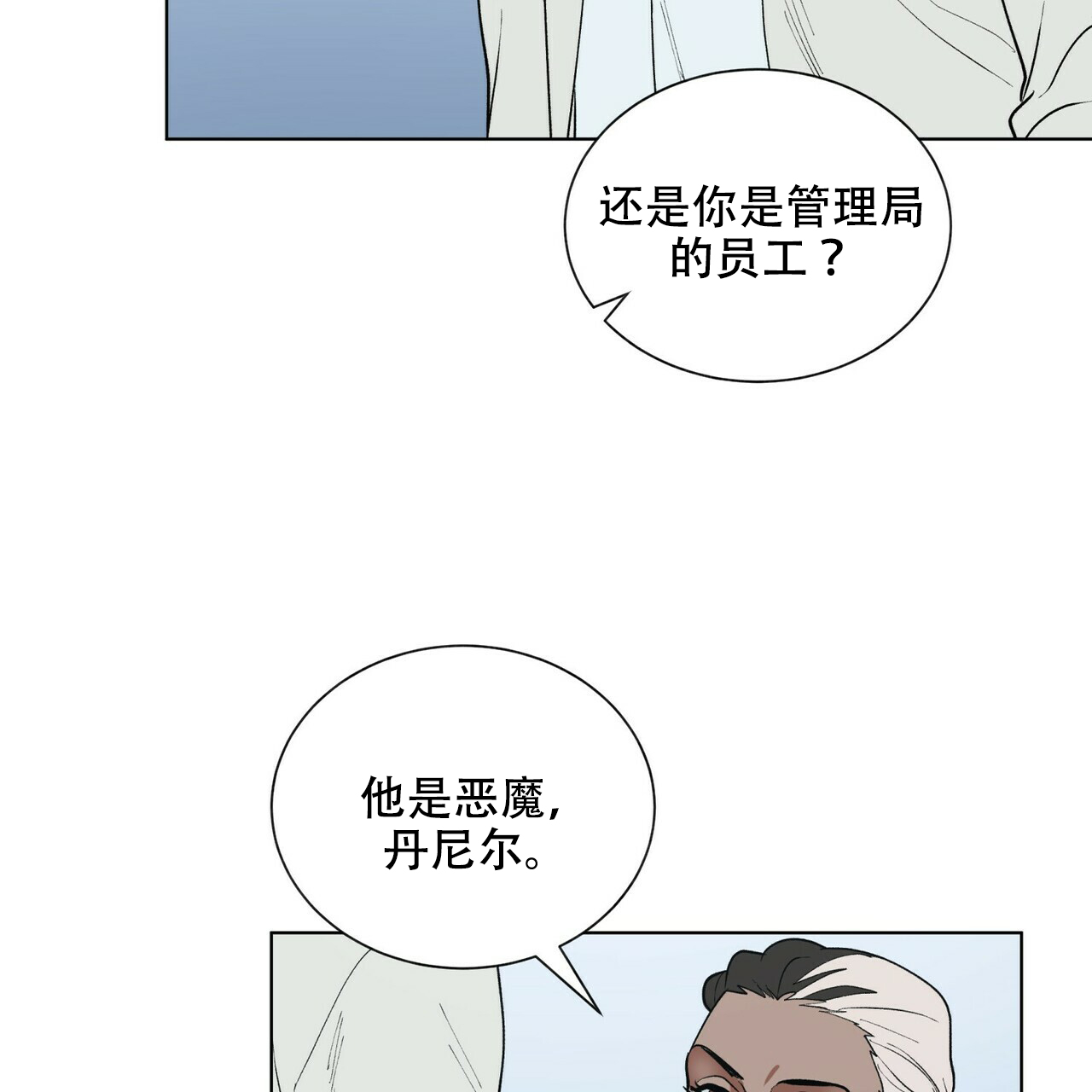 《地狱一步》漫画最新章节第11话免费下拉式在线观看章节第【30】张图片