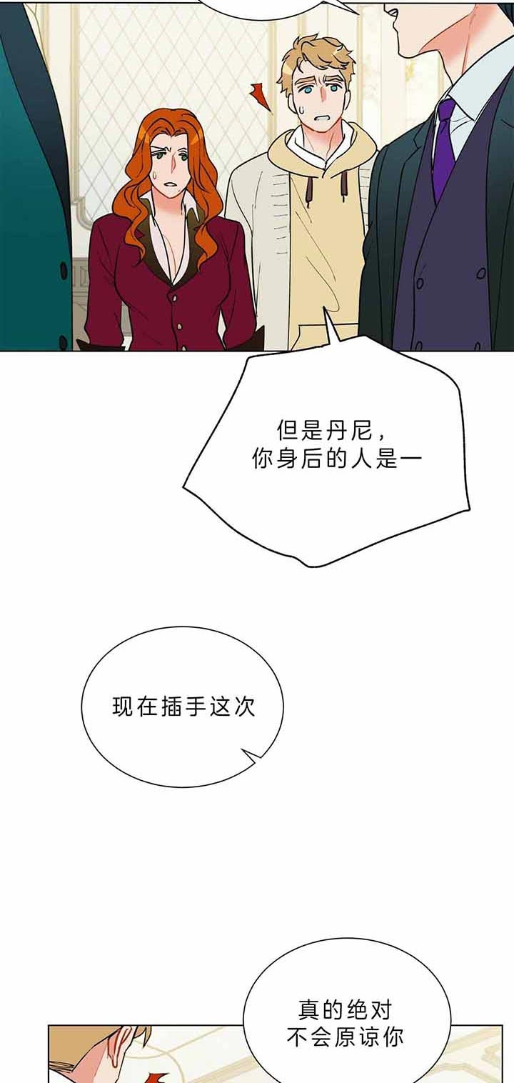 《地狱一步》漫画最新章节第63话免费下拉式在线观看章节第【4】张图片