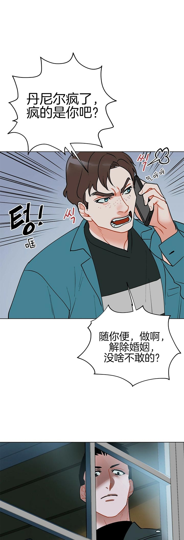 《地狱一步》漫画最新章节第59话免费下拉式在线观看章节第【10】张图片