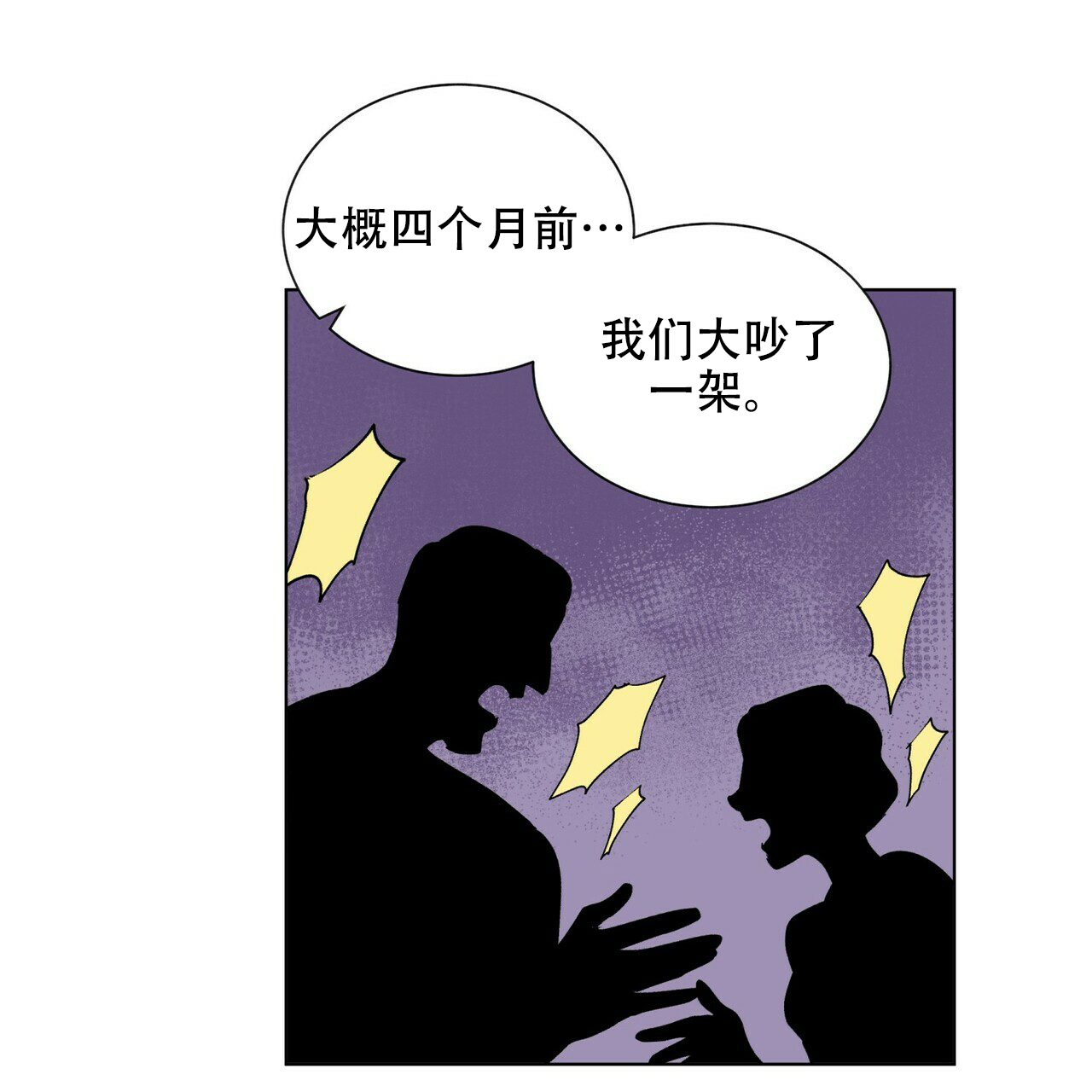 《地狱一步》漫画最新章节第18话免费下拉式在线观看章节第【18】张图片