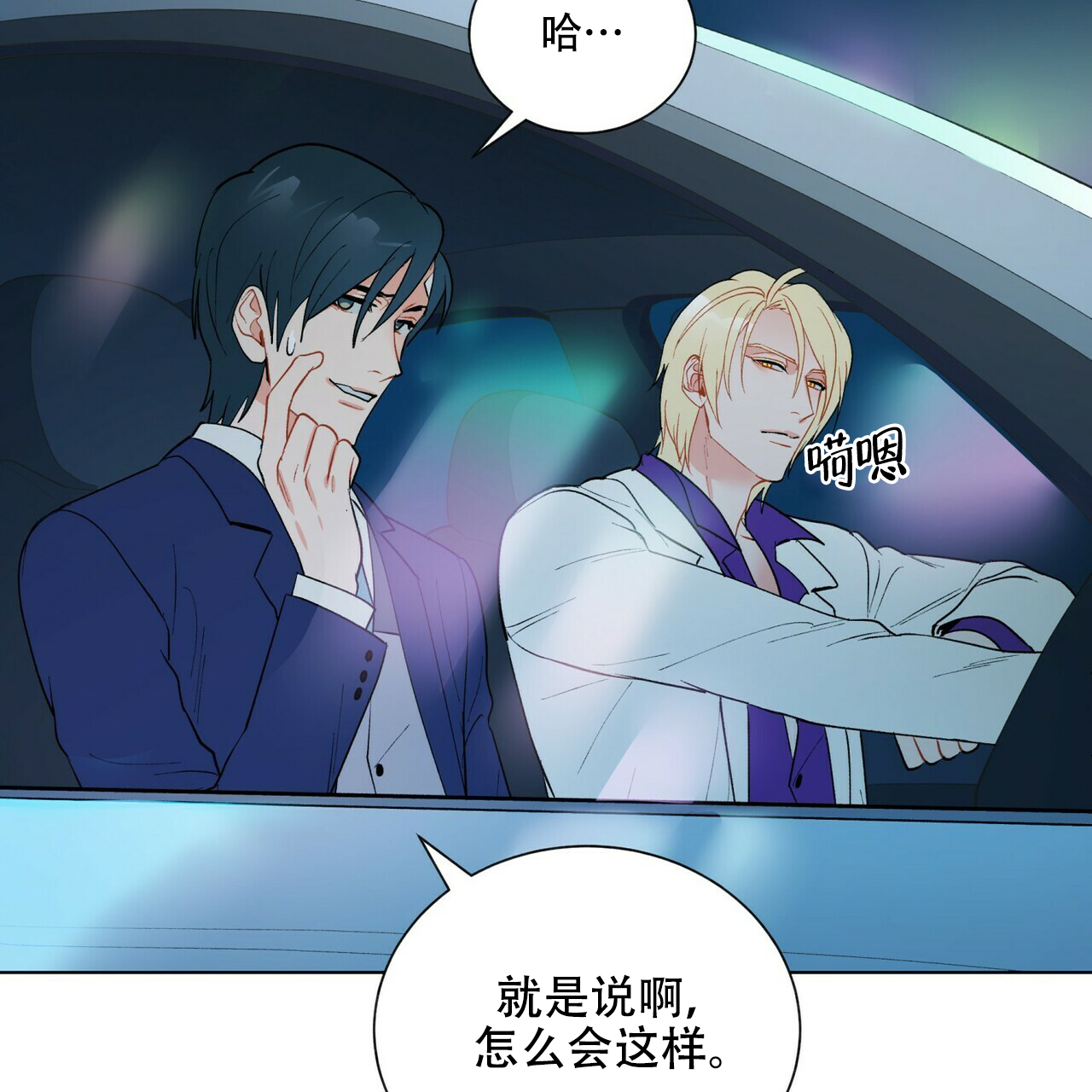 《地狱一步》漫画最新章节第13话免费下拉式在线观看章节第【2】张图片