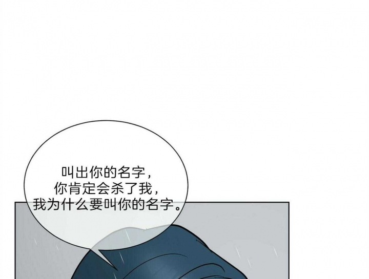 《地狱一步》漫画最新章节第89话免费下拉式在线观看章节第【42】张图片