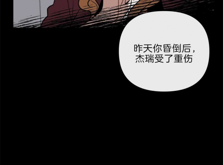 《地狱一步》漫画最新章节第92话免费下拉式在线观看章节第【28】张图片