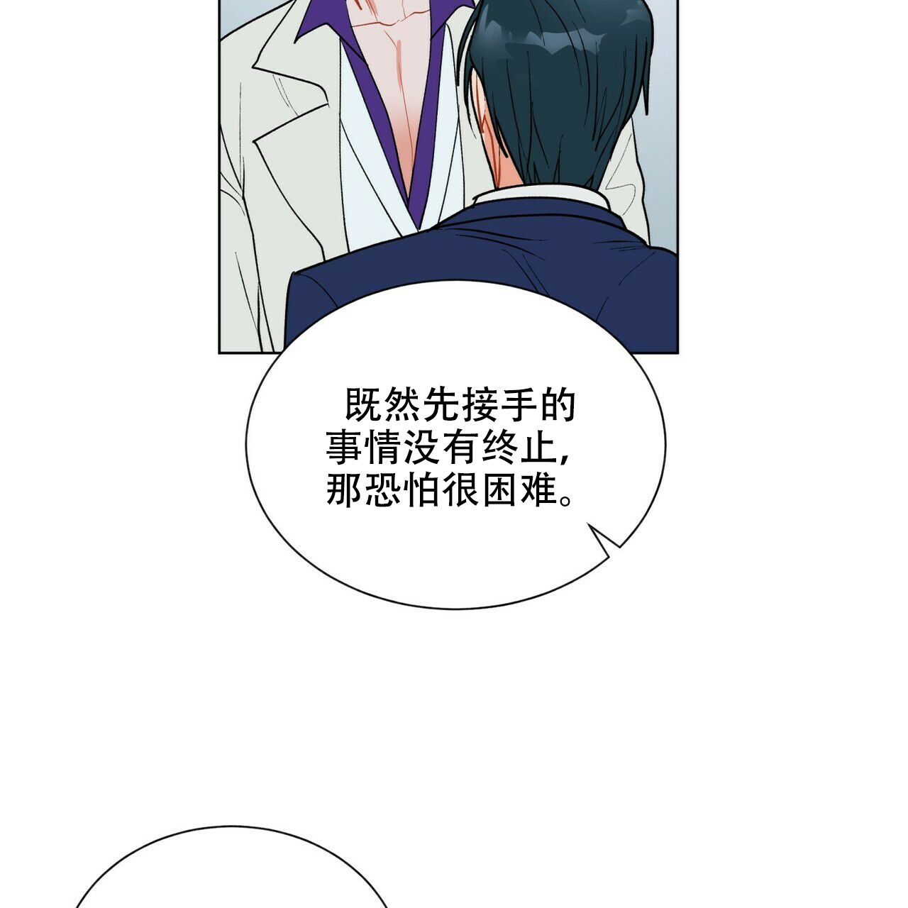 《地狱一步》漫画最新章节第11话免费下拉式在线观看章节第【43】张图片