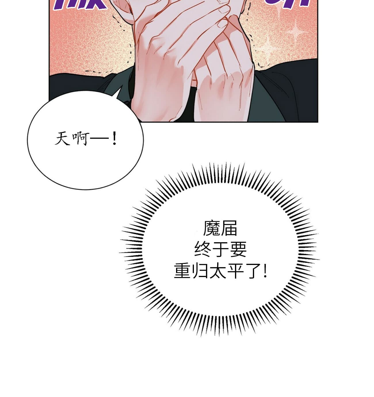 《地狱一步》漫画最新章节第34话免费下拉式在线观看章节第【26】张图片