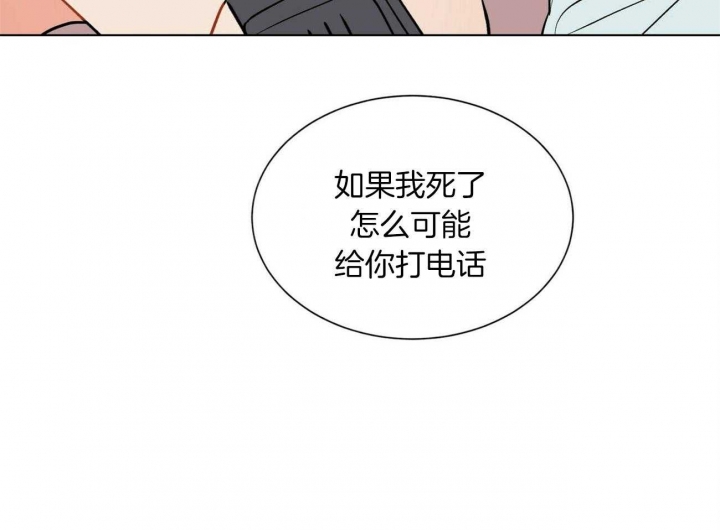 《地狱一步》漫画最新章节第77话免费下拉式在线观看章节第【10】张图片