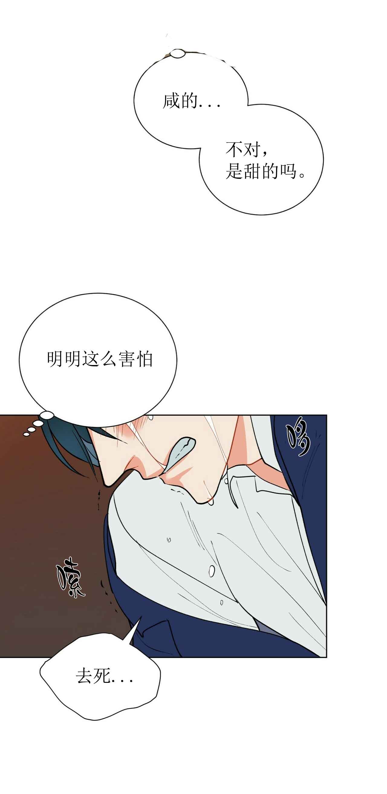 《地狱一步》漫画最新章节第24话免费下拉式在线观看章节第【6】张图片