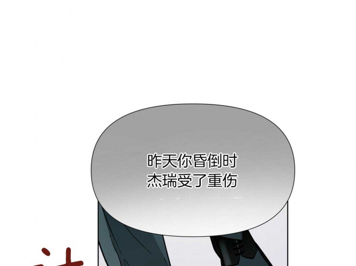 《地狱一步》漫画最新章节第75话免费下拉式在线观看章节第【28】张图片