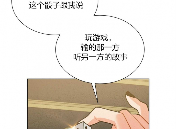 《地狱一步》漫画最新章节第74话免费下拉式在线观看章节第【38】张图片