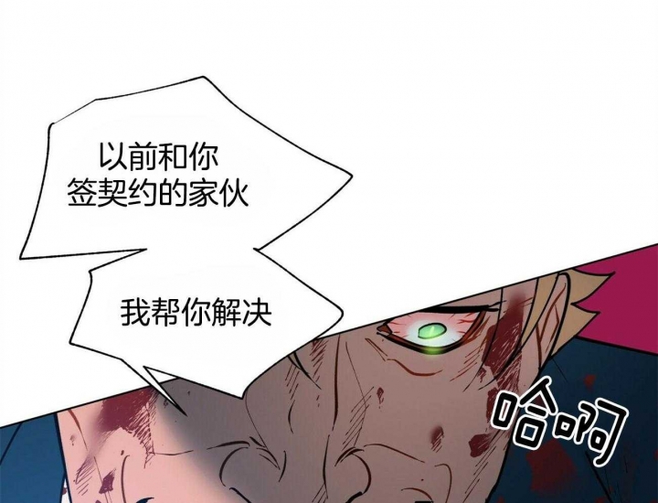 《地狱一步》漫画最新章节第81话免费下拉式在线观看章节第【13】张图片