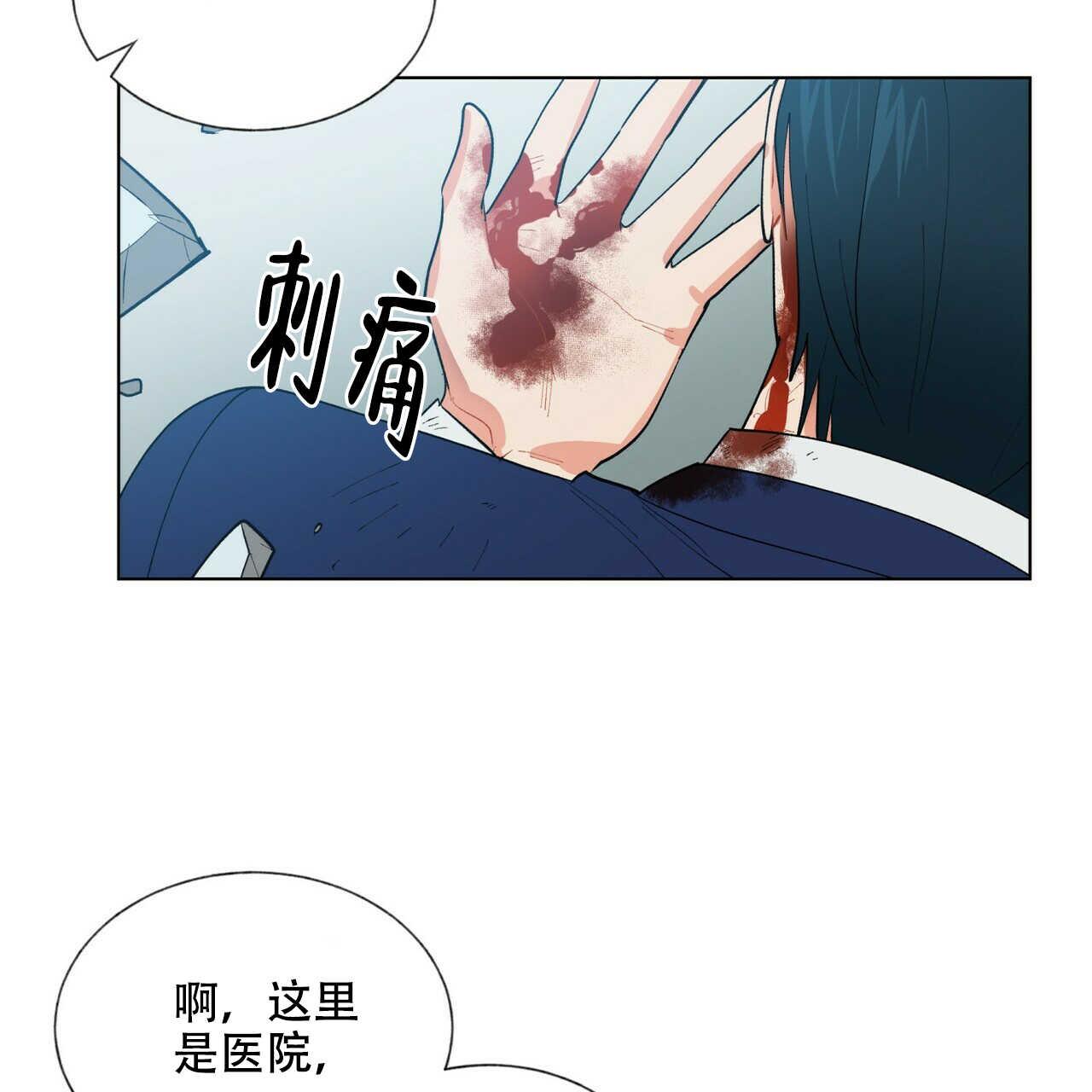 《地狱一步》漫画最新章节第8话免费下拉式在线观看章节第【3】张图片