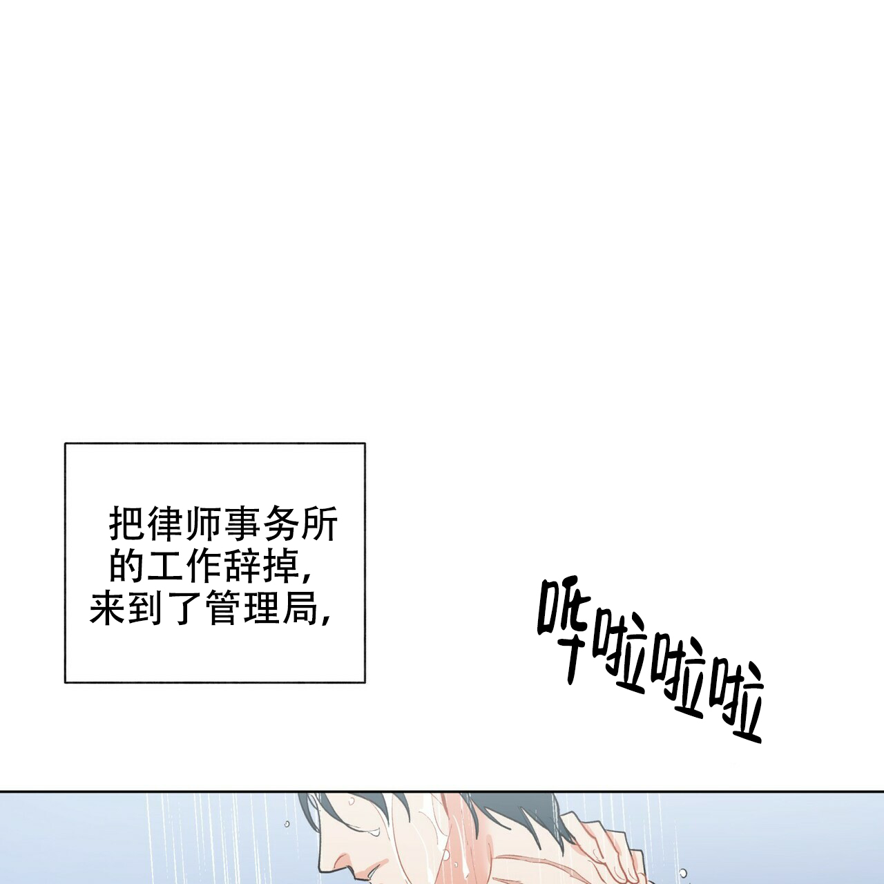 《地狱一步》漫画最新章节第14话免费下拉式在线观看章节第【4】张图片